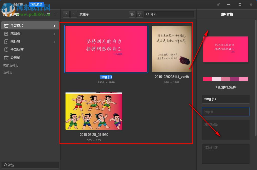 Eagle图片管理必备工具