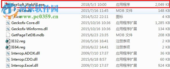 风越excel网页填表工具 5.16 免费版