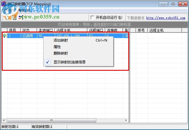 端口映射器(TCP Mapping) 2.02 绿色版