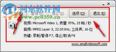 Screen Video Capture(Freez屏幕视频捕捉) 1.2 绿色汉化版