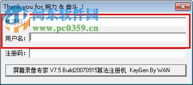 屏幕录像专家2017注册机下载 32/64位通用版