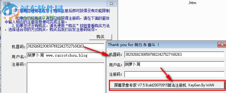 屏幕录像专家2017注册机下载 32/64位通用版