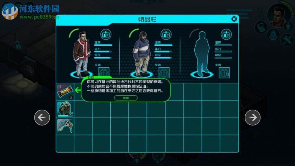 极地疑城(Distrust) 中文版