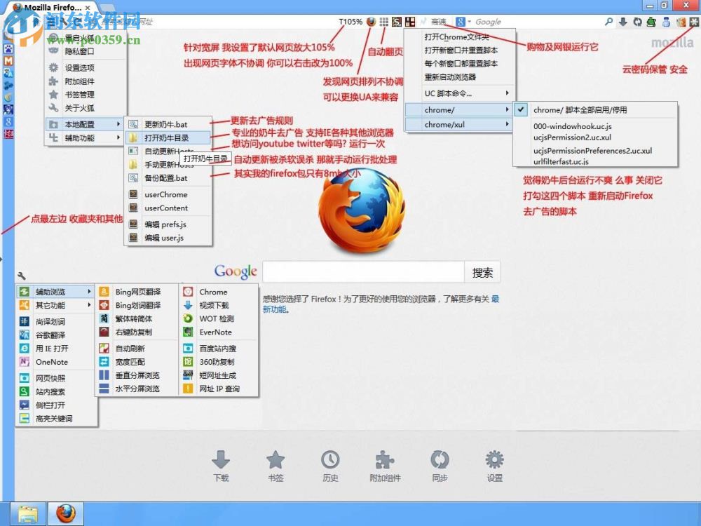 LawlietFox浏览器 59.0.3 官方中文版