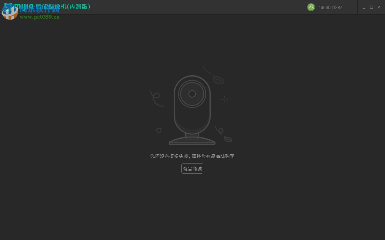 米家智能摄像机客户端 1.0.12060.2 官方PC版