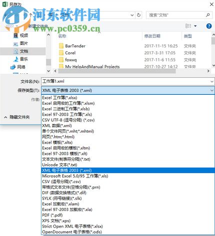 XTrain Manager(培训管理软件) 2.8.2 官方版