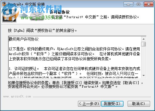 portrait+智能人像磨皮优化美容软件 2.0 中文破解版