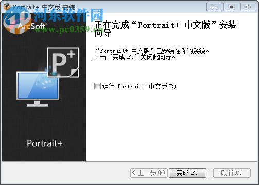 portrait+智能人像磨皮优化美容软件 2.0 中文破解版