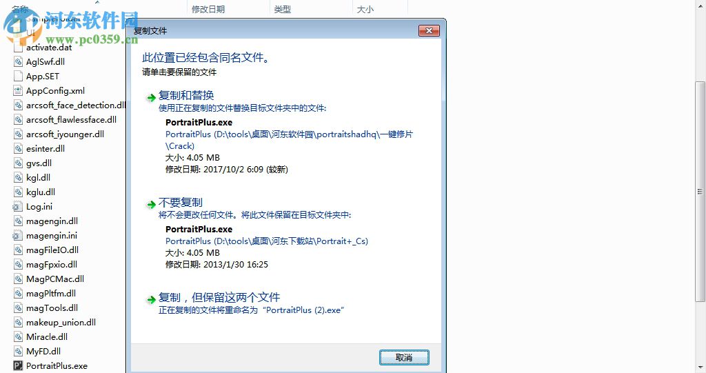 portrait+智能人像磨皮优化美容软件 2.0 中文破解版