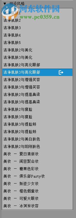 portrait+智能人像磨皮优化美容软件 2.0 中文破解版