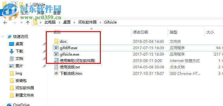Gifsicle(GIF解帧软件) 1.91 免费版
