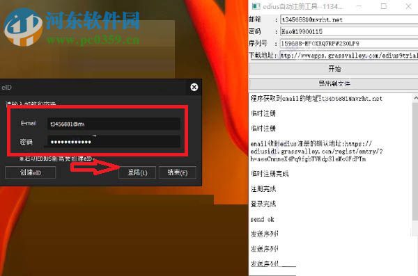 edius9序列号注册机
