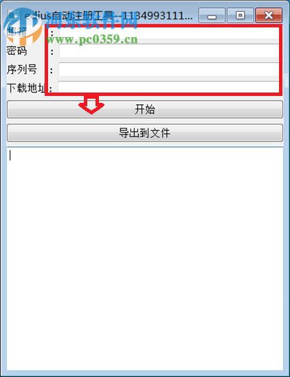 edius9序列号注册机