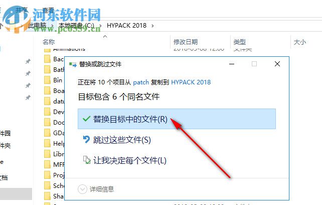 HYPACK 2018A(水文测量软件) 破解版