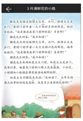 二年级语文下册部编版(3)