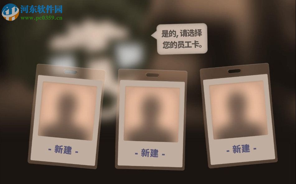 人力资源机器 中文版