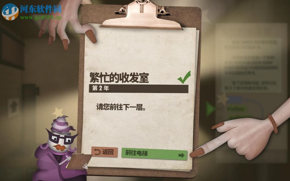 人力资源机器 中文版