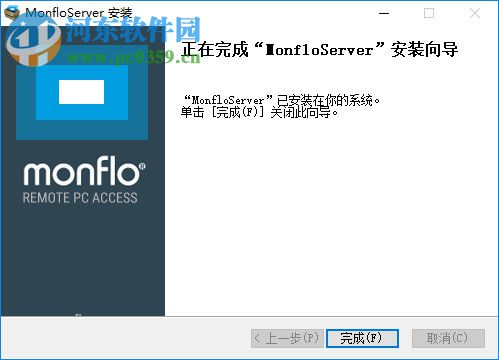 Monoflo(远程控制工具) 1.5.2.0 官方版