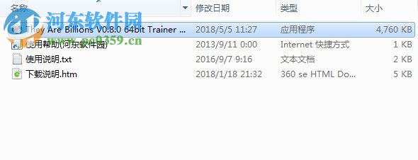 亿万僵尸八项修改器