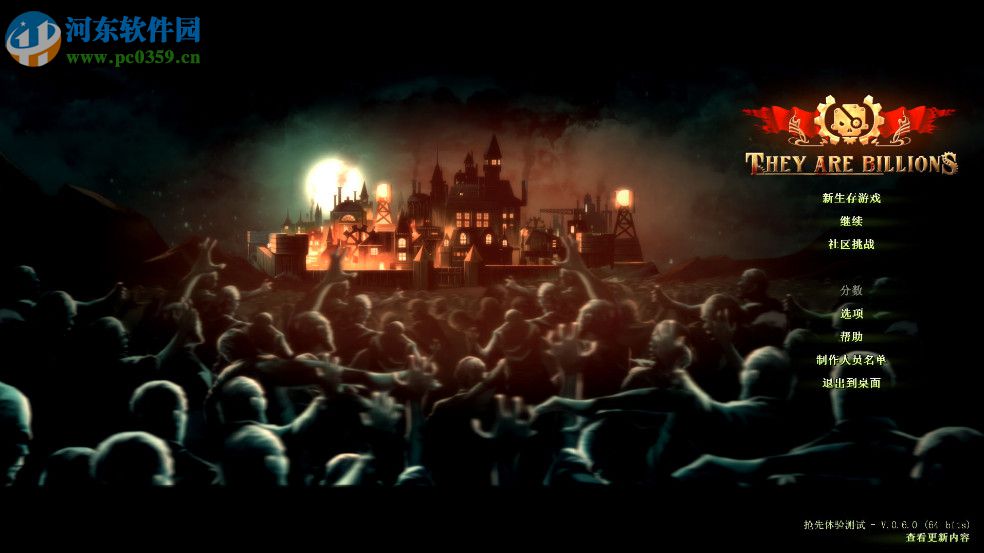 亿万僵尸八项修改器