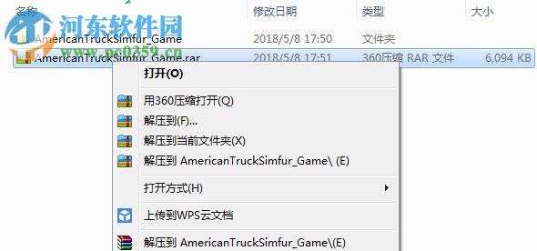 美国卡车模拟十三项修改器