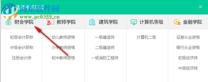 云考点学习系统