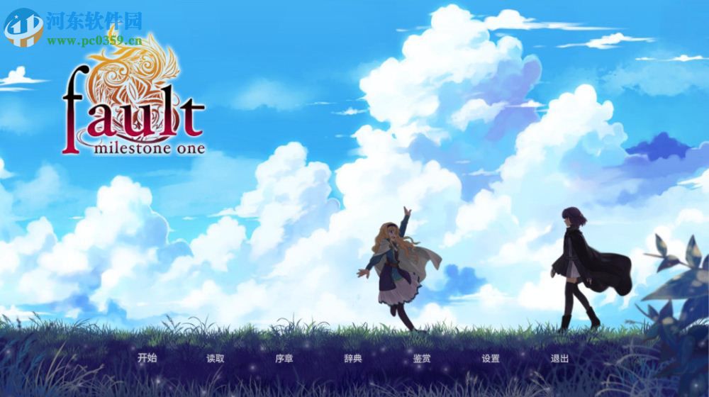 错误的信标 官方中文版