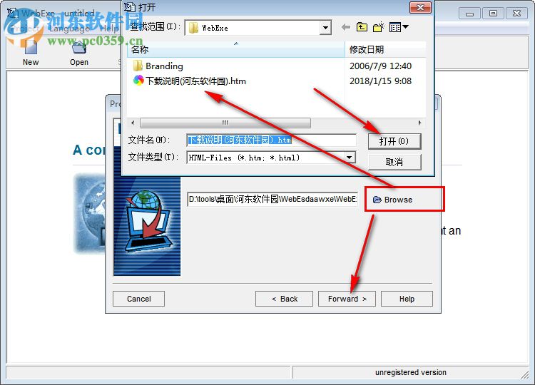 WebExe(电子书制作工具) 1.55 免费版
