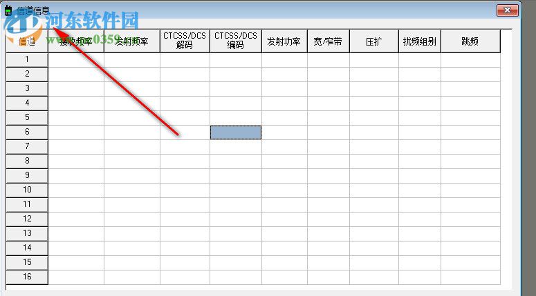 福兴讯对讲机写频软件 1.2 免费版