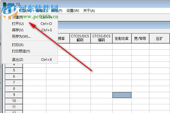 福兴讯对讲机写频软件 1.2 免费版