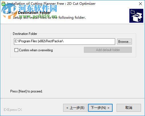 Cutting Planner Free材料切割软件 7.9.0.0 官方版