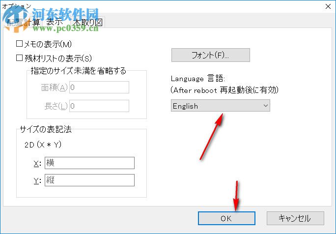 Cutting Planner Free材料切割软件 7.9.0.0 官方版