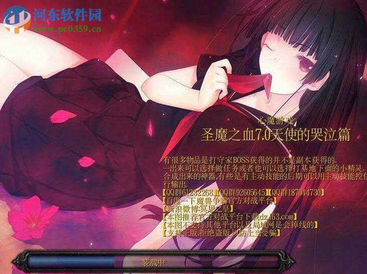 圣魔之血8.0天使的哭泣【附游戏攻略】