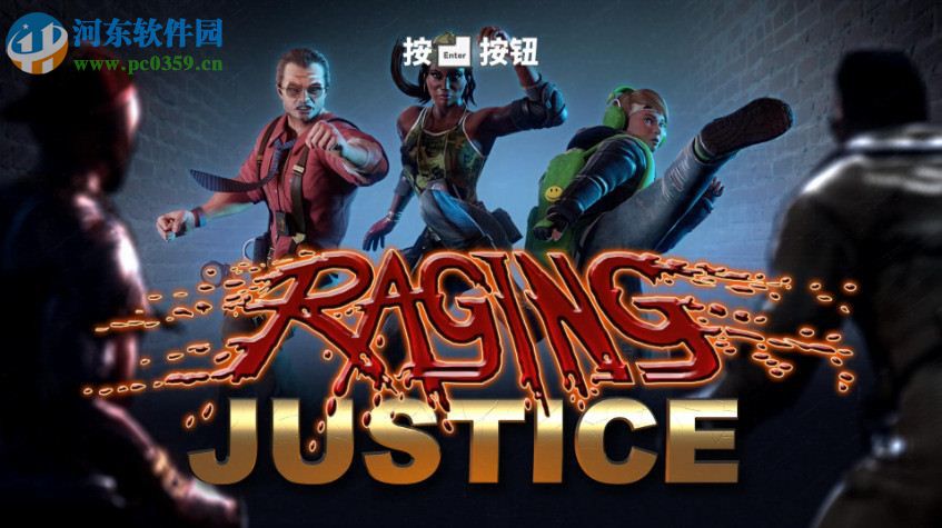 怒火判官 中文版