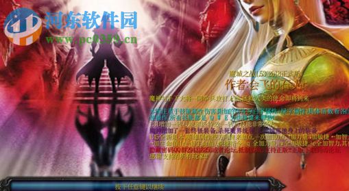 魔城之战1.53正式版【附隐藏英雄密码/攻略】