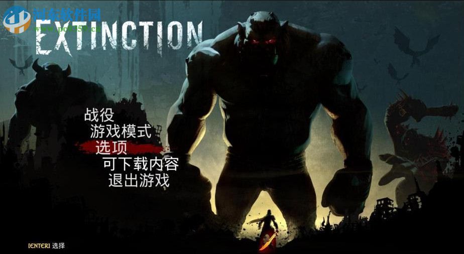 无主灭绝 中文版