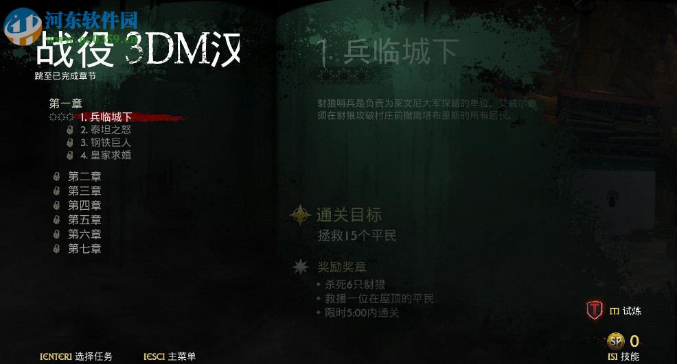 无主灭绝 中文版