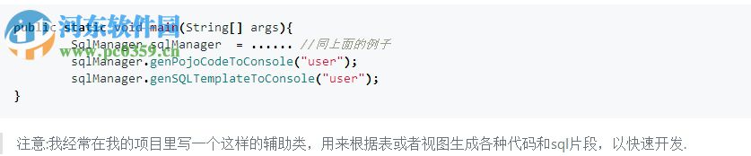 Beetlsql(数据库访问工具) 2.8.1 官方版