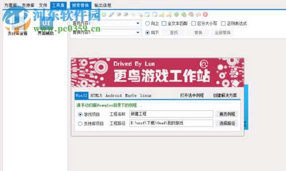 更鸟游戏工作站 1.36.826 免费版