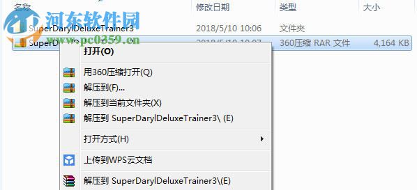 超级达里尔三项修改器 v1.0