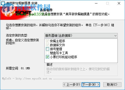 美萍快餐触摸通管理系统 2018.5.0 免费版