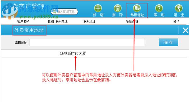 美萍快餐触摸通管理系统 2018.5.0 免费版