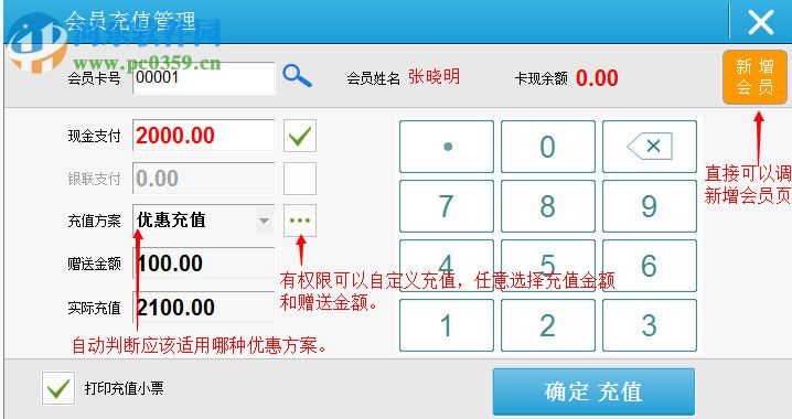 美萍快餐触摸通管理系统 2018.5.0 免费版