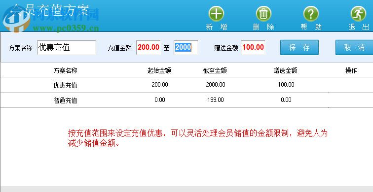 美萍快餐触摸通管理系统 2018.5.0 免费版