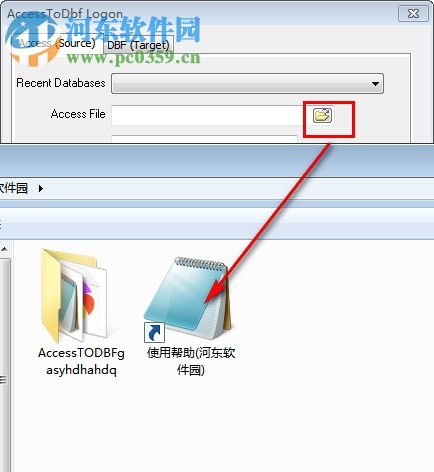 AccessToDbf(Access转换Dbf工具) 1.2 官方版