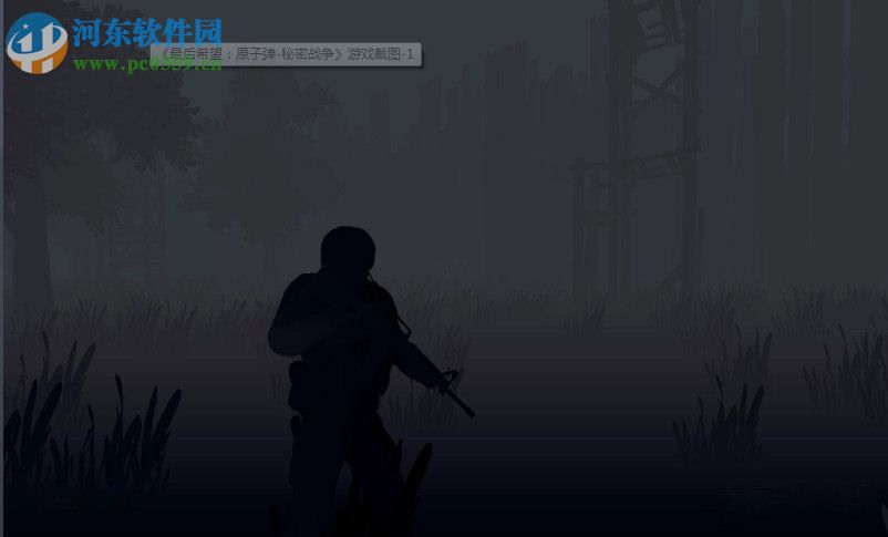 最后希望:原子弹秘密战争 免安装绿色版