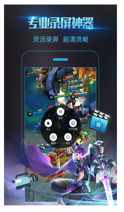 录屏大师app(1)
