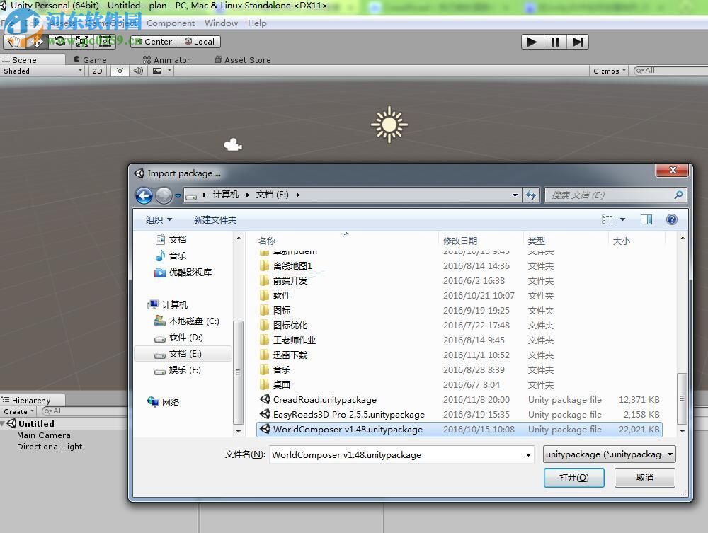 WorldComposer(Unity地图插件) 1.45 免费版