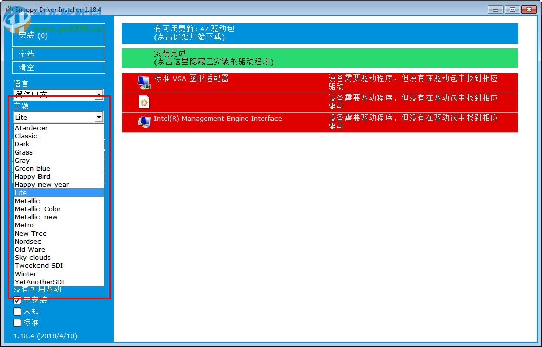 Snappy Driver Installer(免费驱动检测工具) 1.19.4 绿色免费版