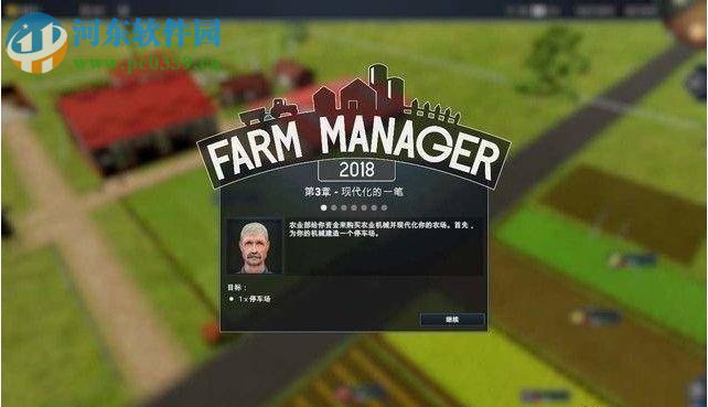 农场经理2018 中文版